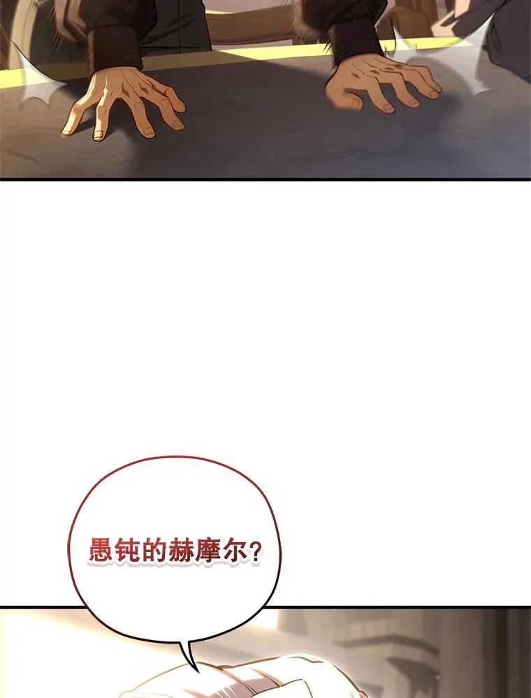 75.来到黑使者城堡 第119页