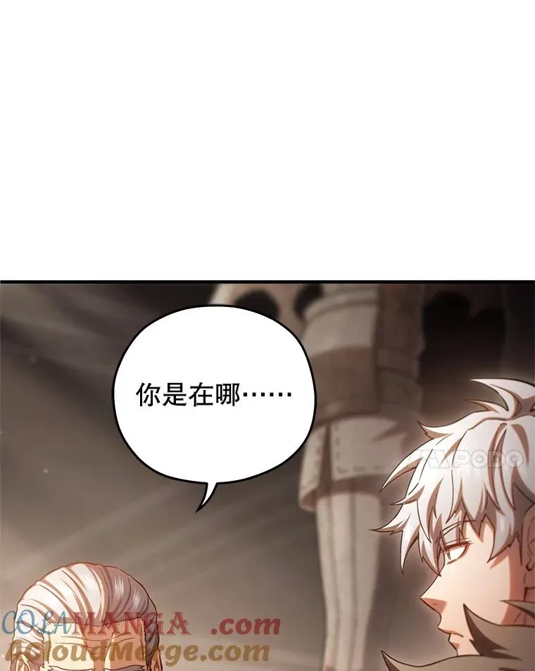 75.来到黑使者城堡 第121页
