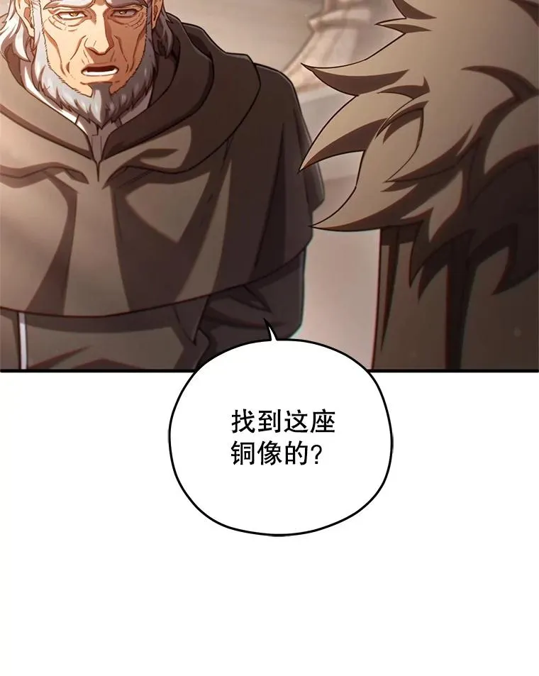 75.来到黑使者城堡 第122页