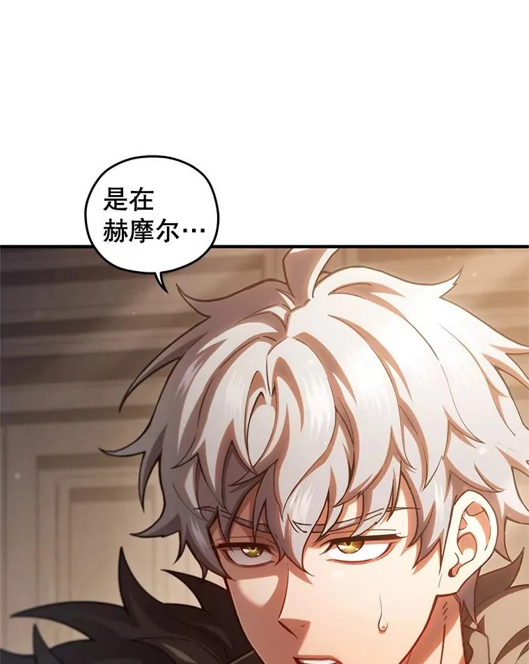 75.来到黑使者城堡 第123页