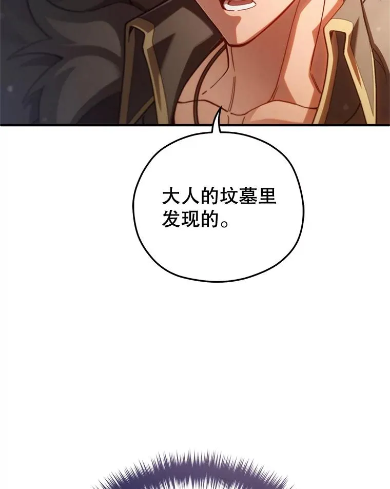 75.来到黑使者城堡 第124页