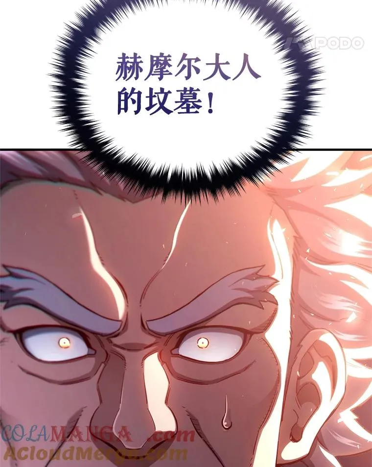 75.来到黑使者城堡 第125页