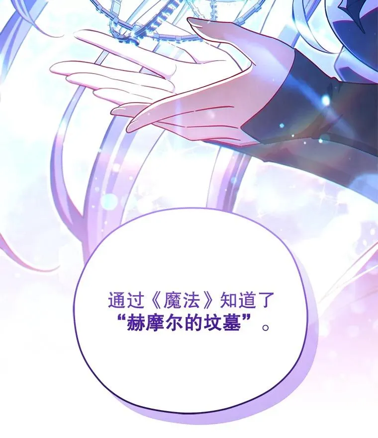 76.转达魔王的警告 第7页