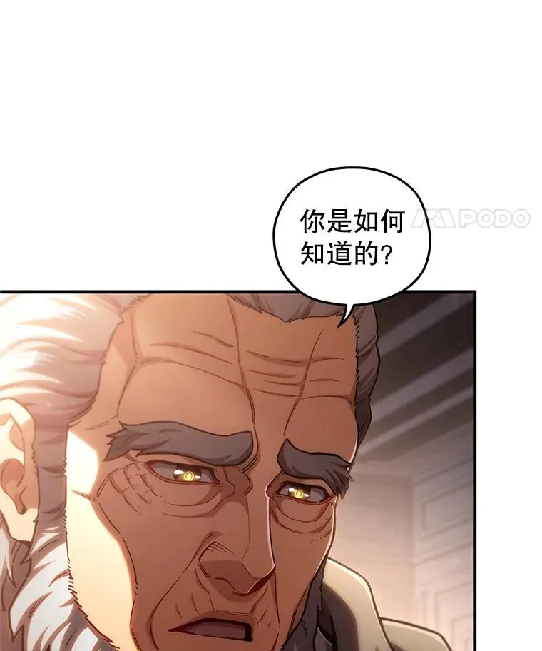 76.转达魔王的警告 第8页