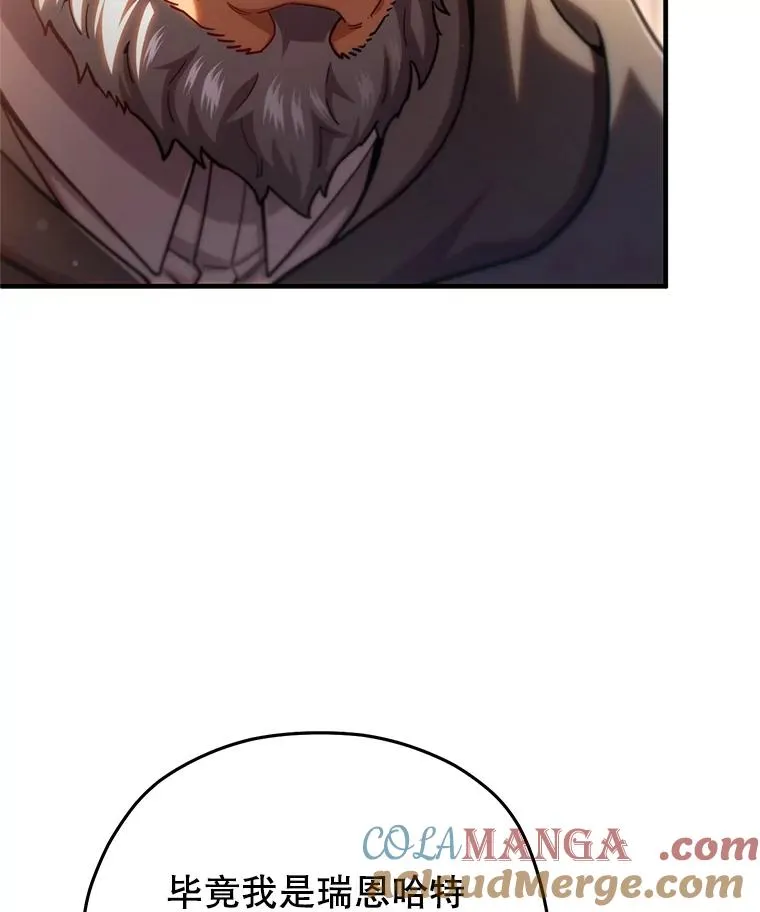 76.转达魔王的警告 第9页