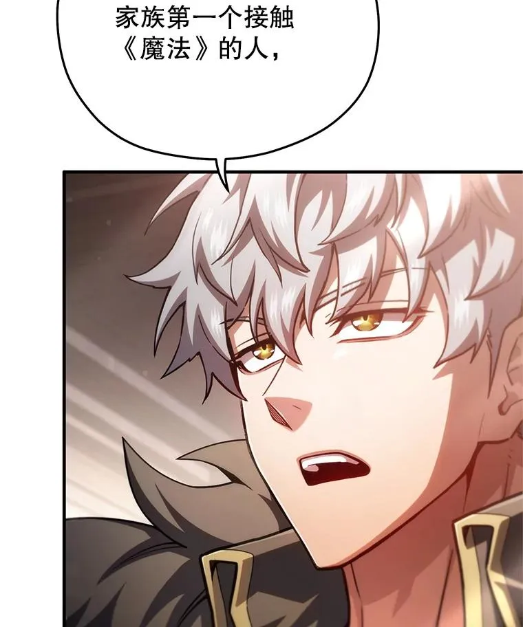 76.转达魔王的警告 第10页