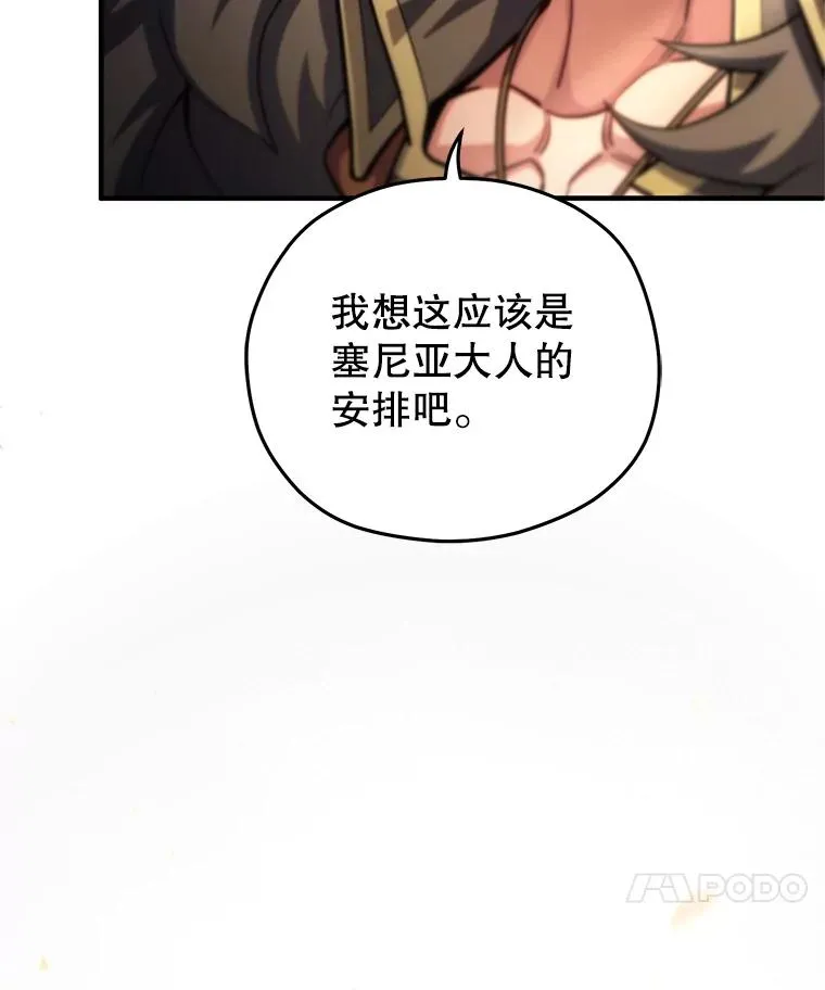 76.转达魔王的警告 第11页