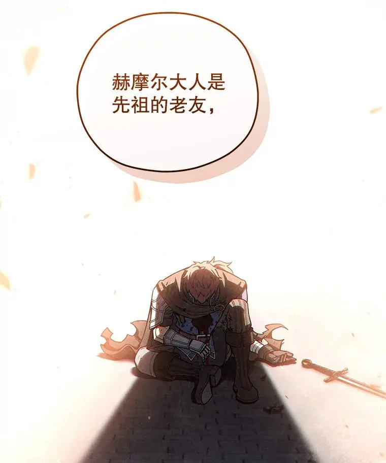 76.转达魔王的警告 第12页