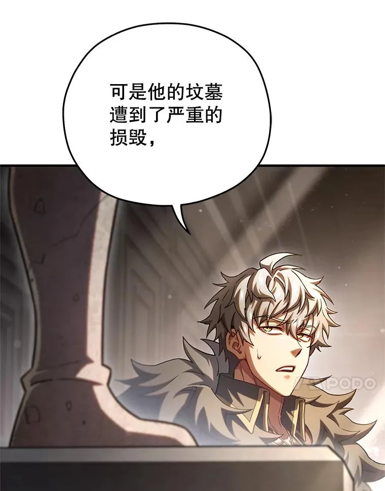 76.转达魔王的警告 第18页