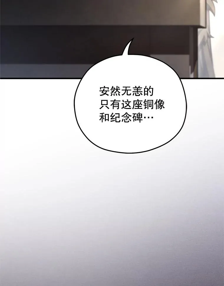 76.转达魔王的警告 第19页