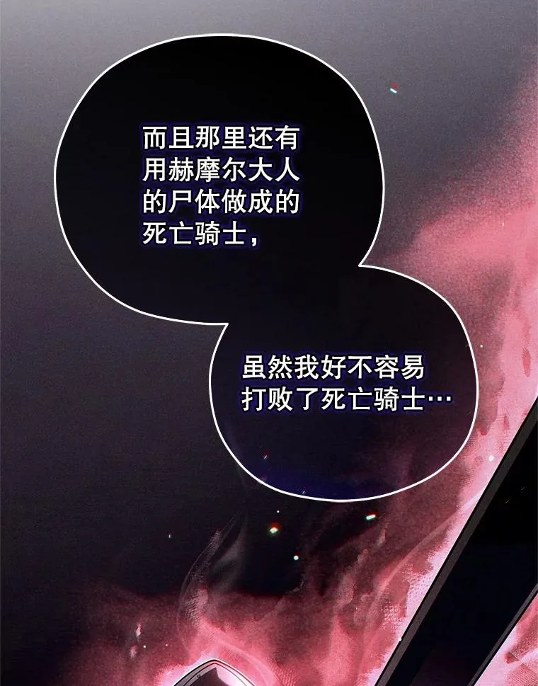 76.转达魔王的警告 第20页