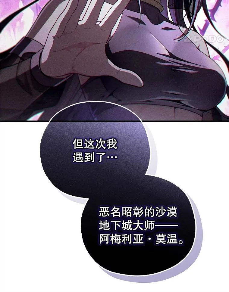 76.转达魔王的警告 第22页