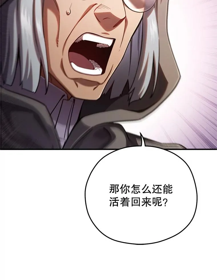 76.转达魔王的警告 第24页