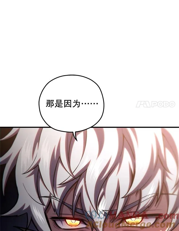 76.转达魔王的警告 第25页