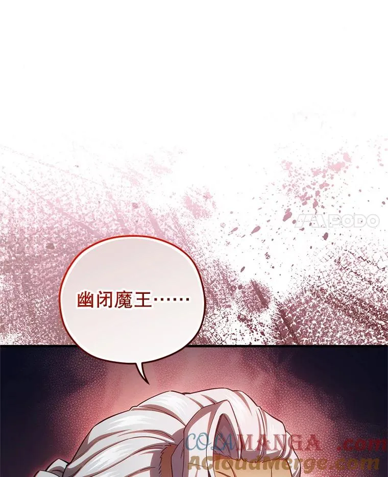 76.转达魔王的警告 第29页