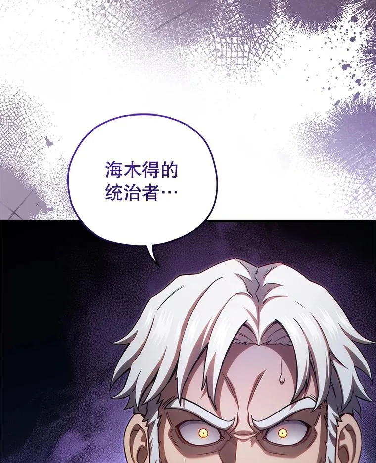 76.转达魔王的警告 第31页