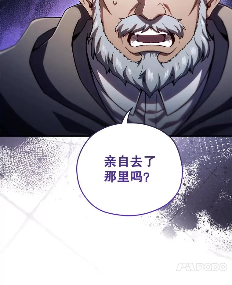 76.转达魔王的警告 第32页