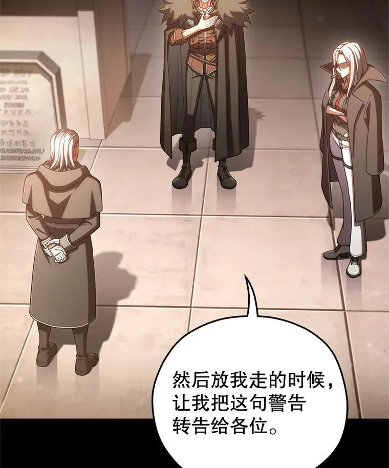 76.转达魔王的警告 第34页