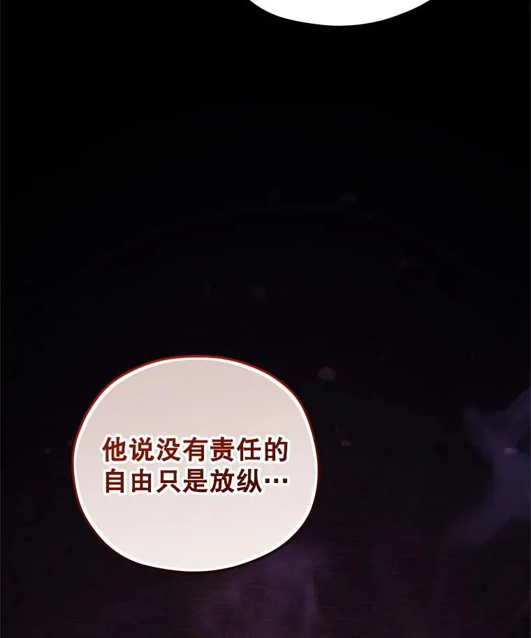 76.转达魔王的警告 第35页