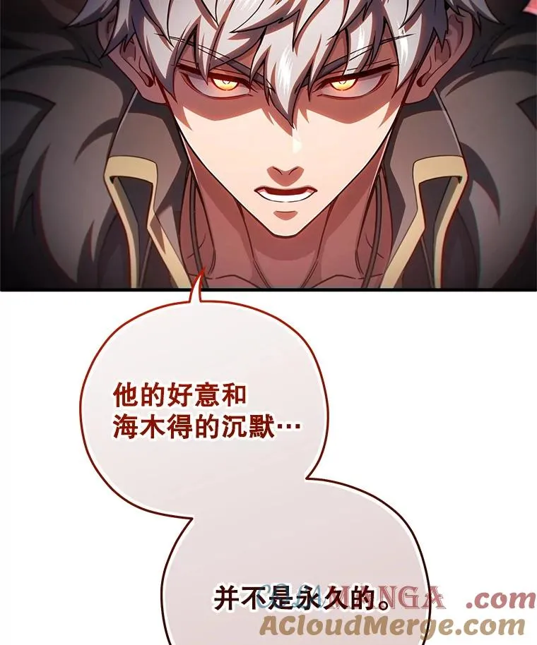 76.转达魔王的警告 第37页