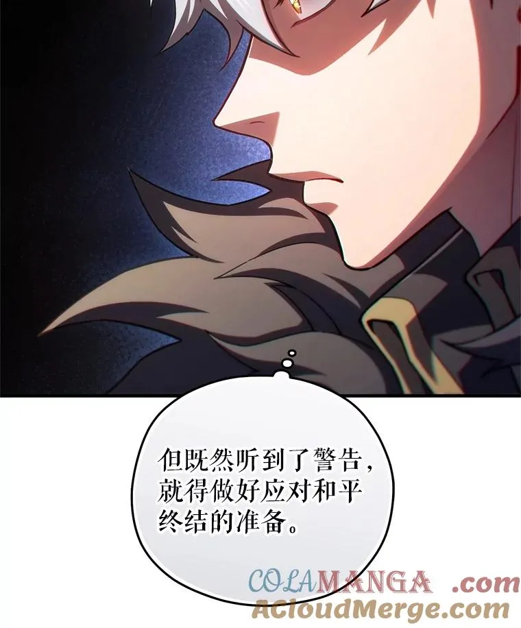 76.转达魔王的警告 第41页