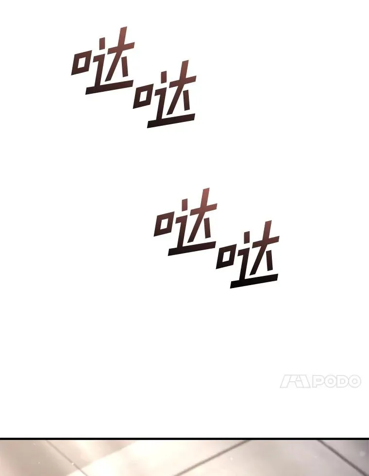 76.转达魔王的警告 第46页