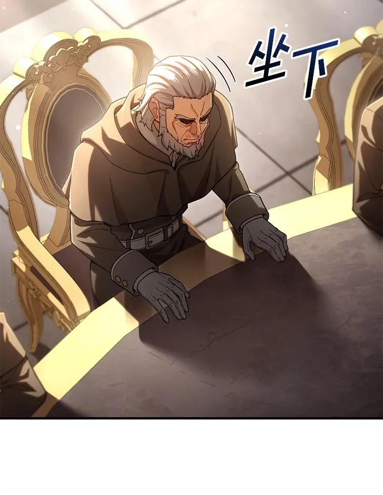 76.转达魔王的警告 第47页