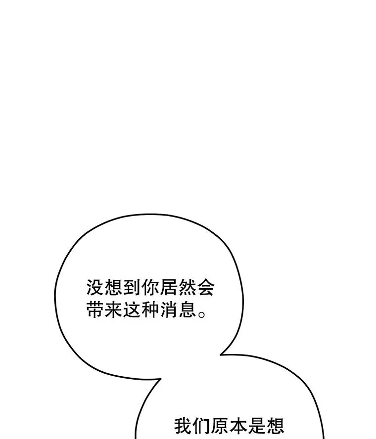 76.转达魔王的警告 第48页