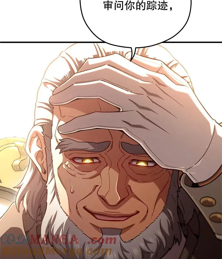 76.转达魔王的警告 第49页
