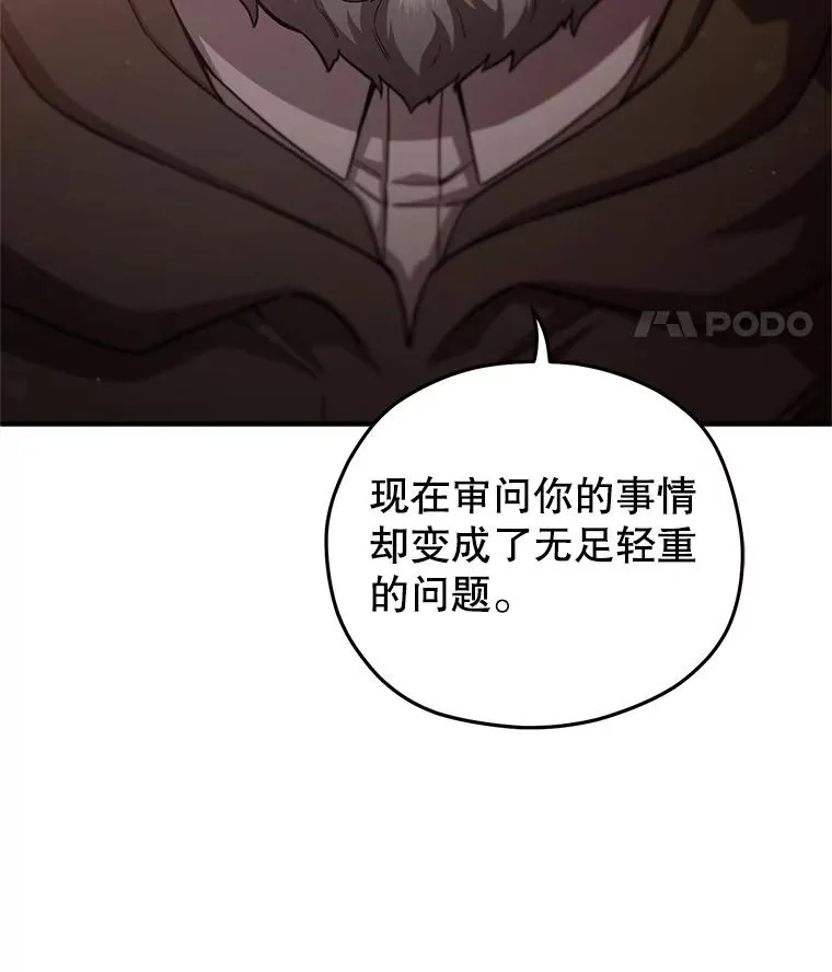 76.转达魔王的警告 第50页