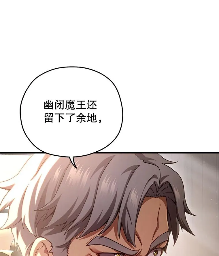 76.转达魔王的警告 第51页