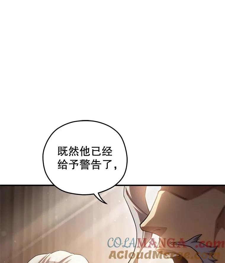 76.转达魔王的警告 第53页