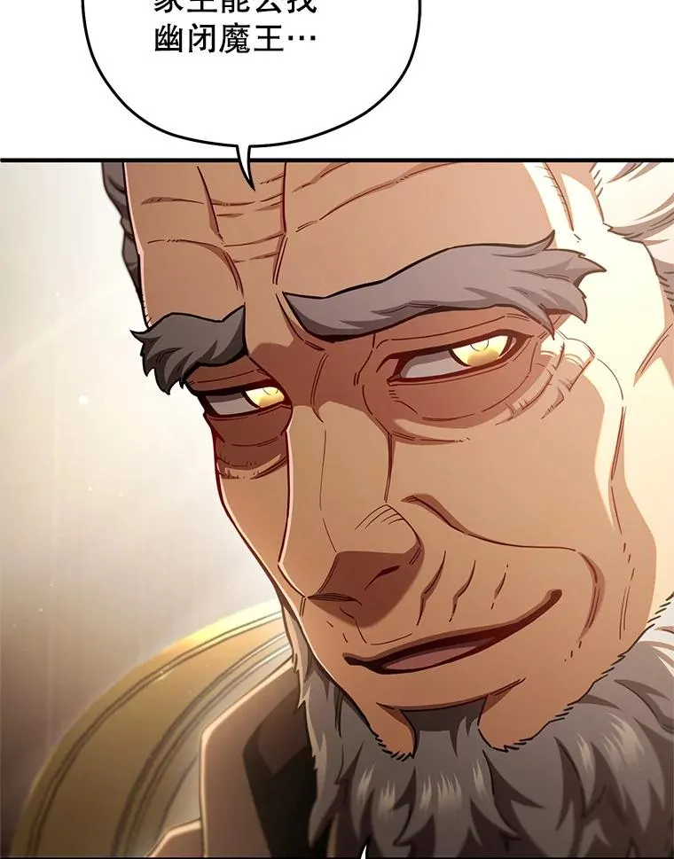 76.转达魔王的警告 第58页