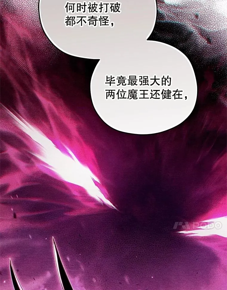 76.转达魔王的警告 第60页