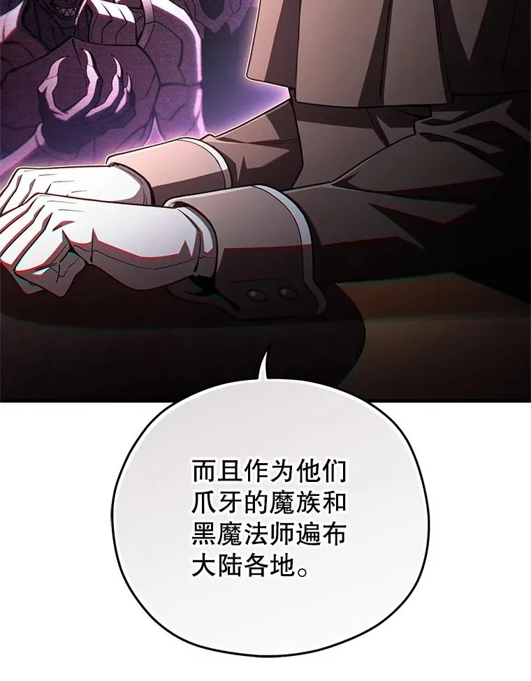 76.转达魔王的警告 第62页