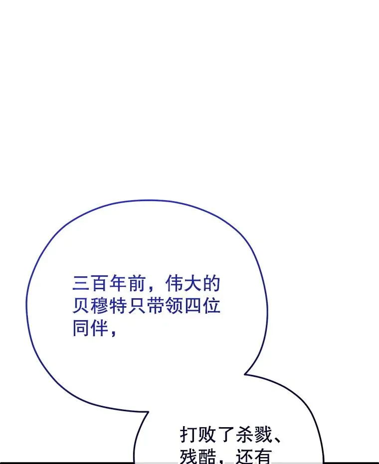 76.转达魔王的警告 第63页