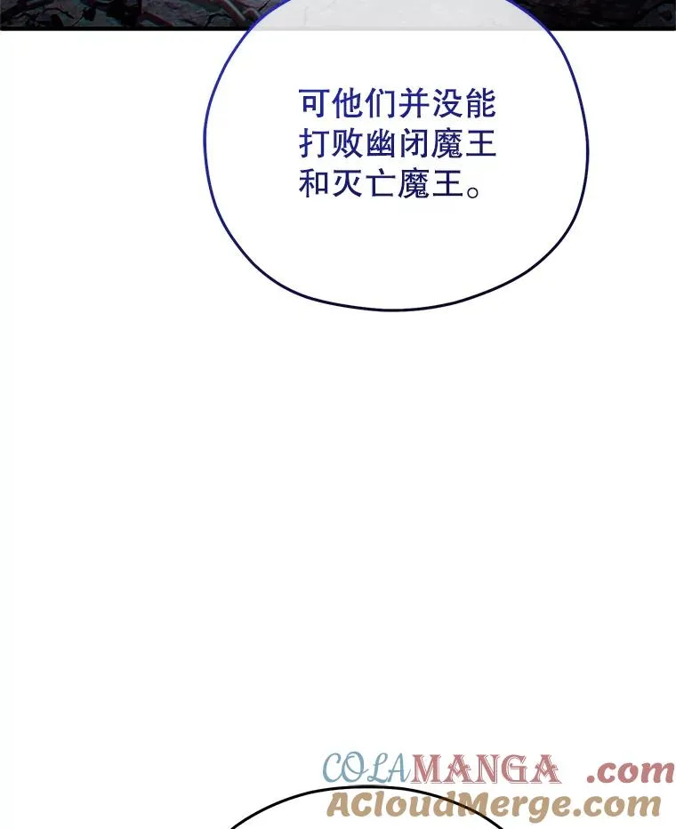 76.转达魔王的警告 第65页