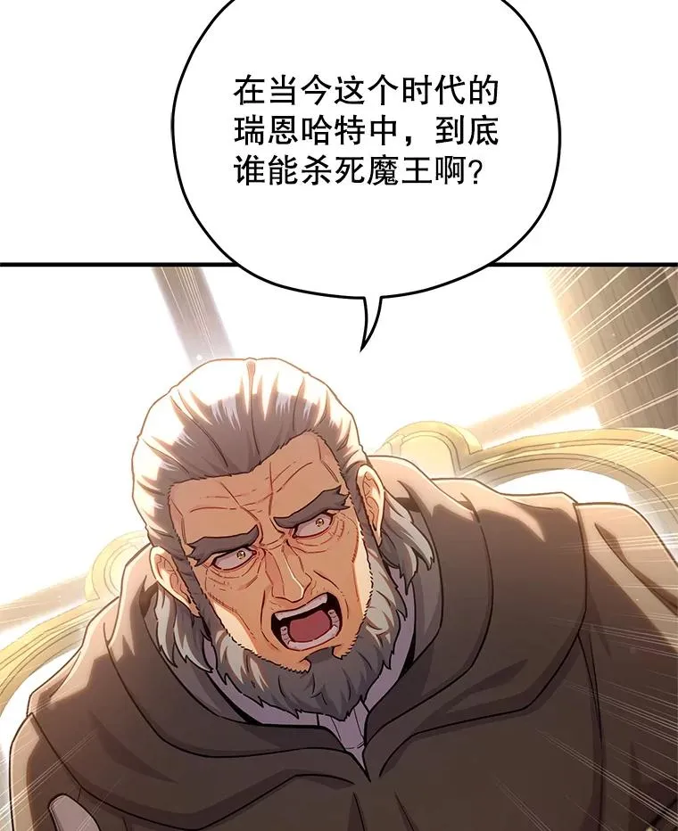 76.转达魔王的警告 第66页