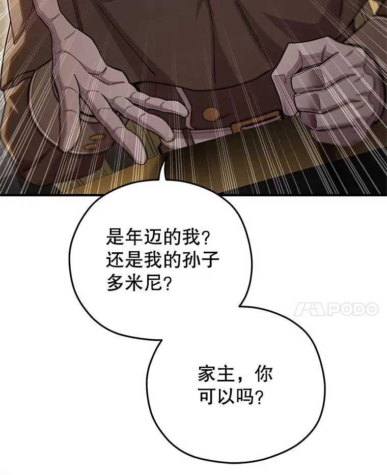 76.转达魔王的警告 第67页