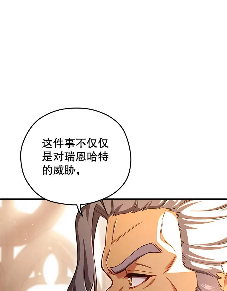 76.转达魔王的警告 第68页