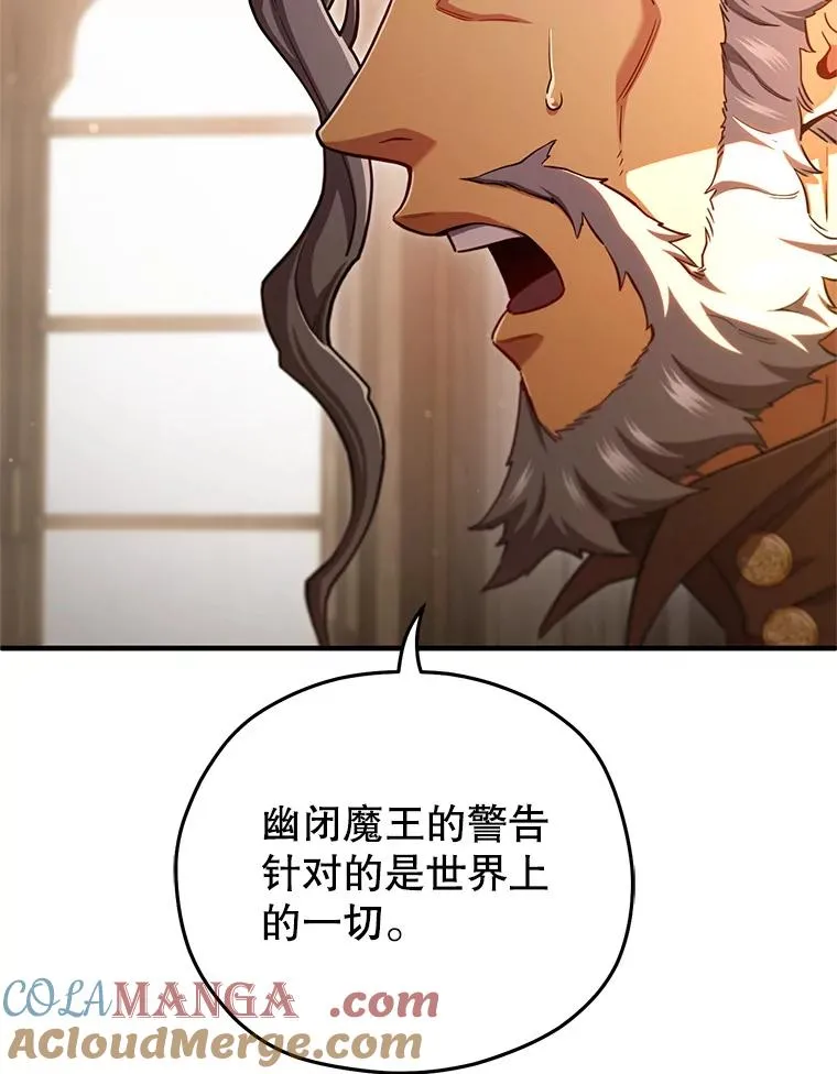 76.转达魔王的警告 第69页