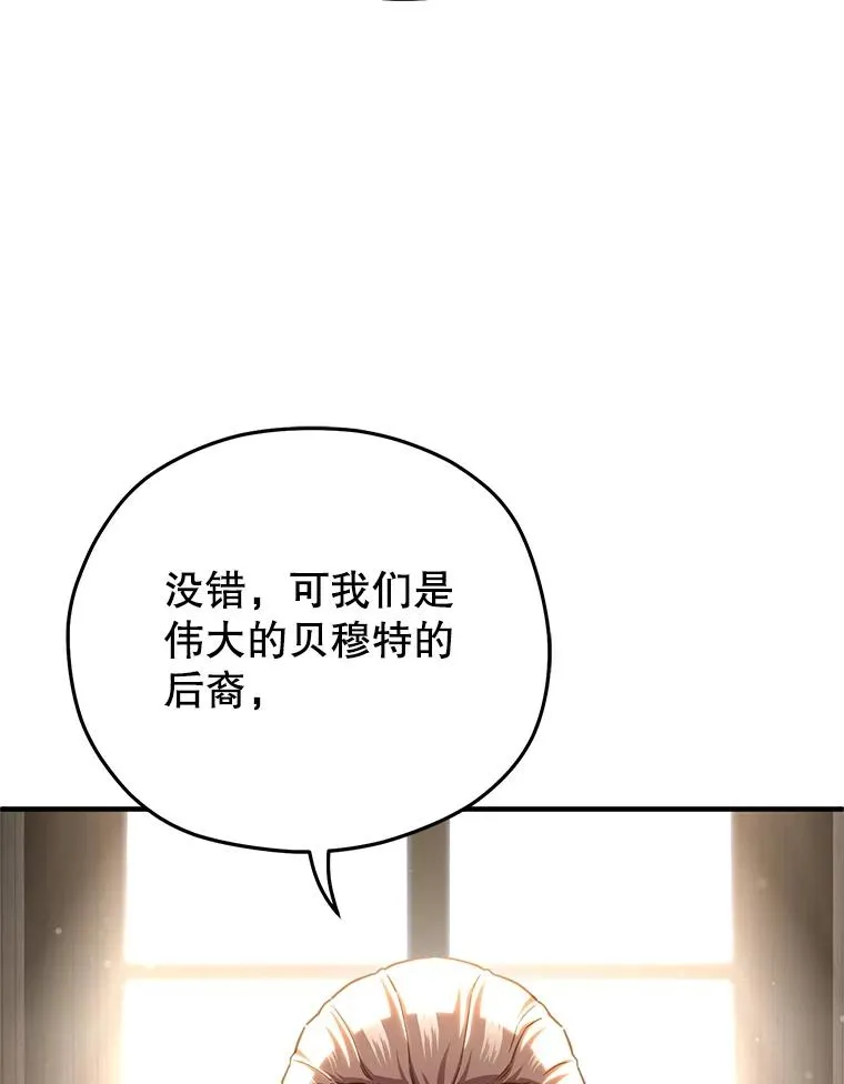 76.转达魔王的警告 第70页
