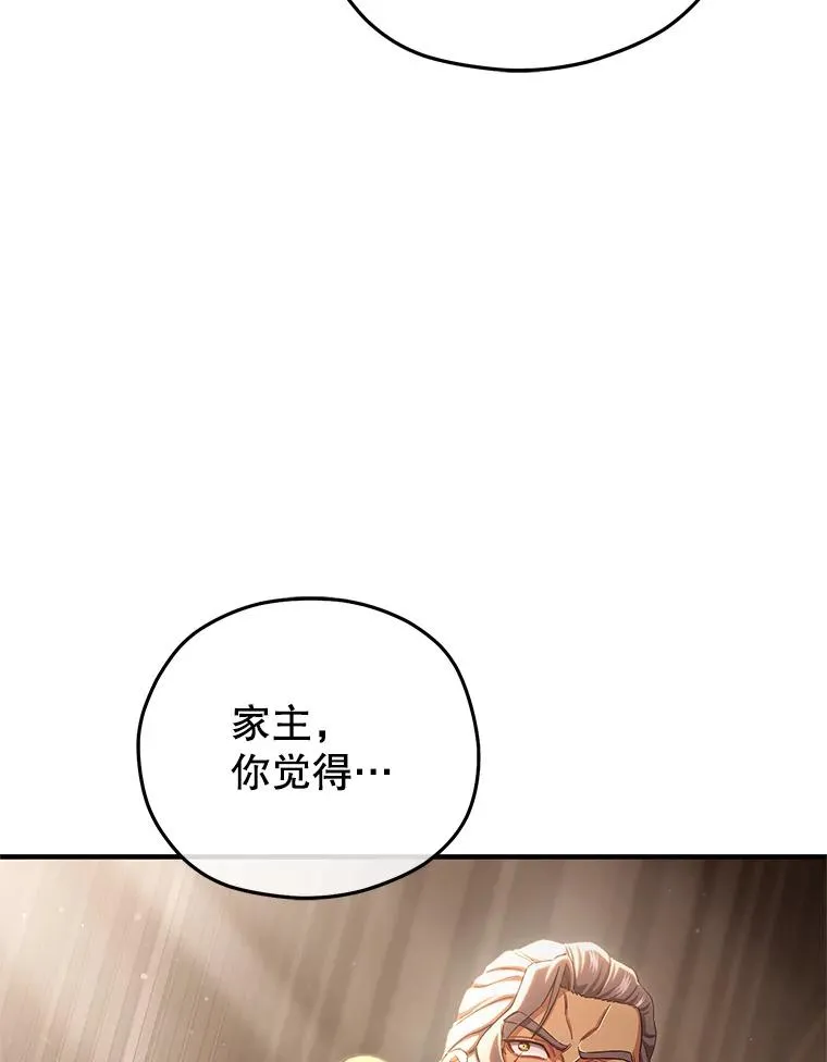 76.转达魔王的警告 第72页