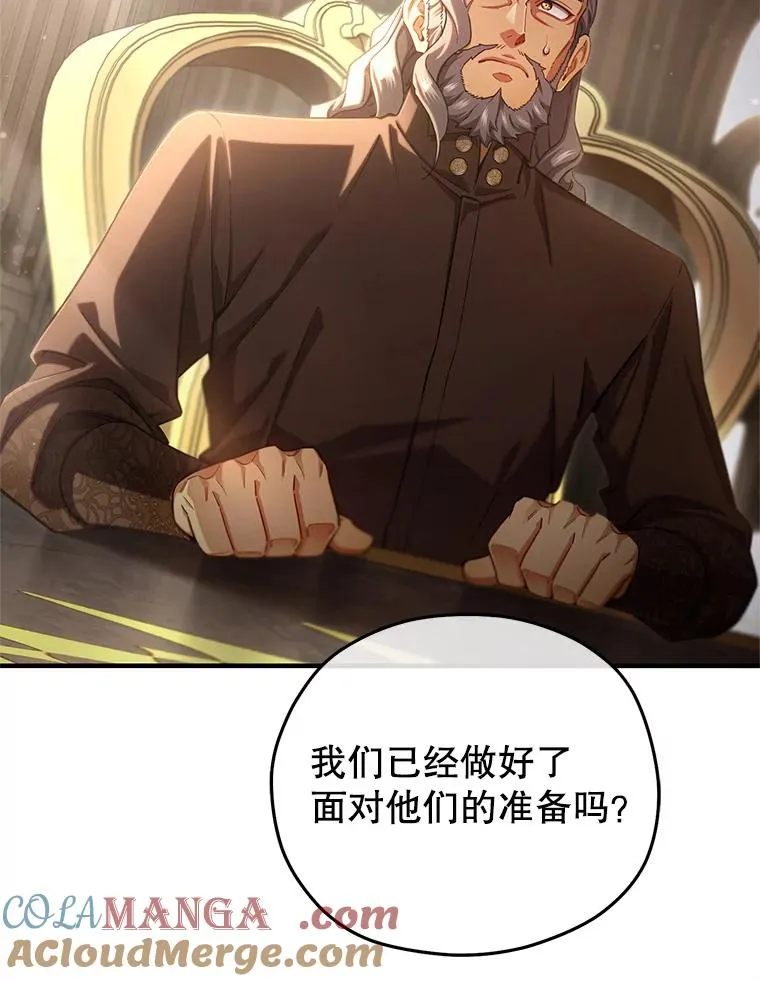 76.转达魔王的警告 第73页