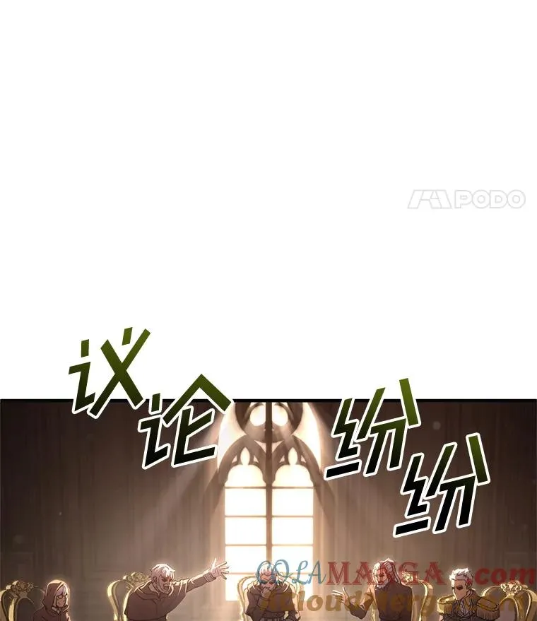 76.转达魔王的警告 第81页