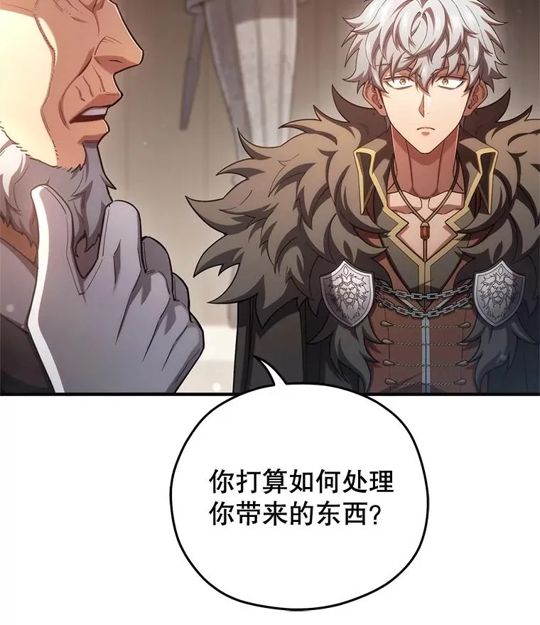 76.转达魔王的警告 第87页