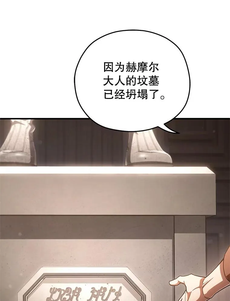 76.转达魔王的警告 第90页