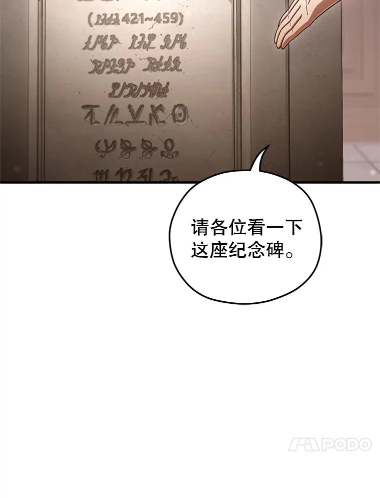 76.转达魔王的警告 第91页