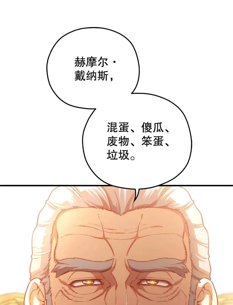 76.转达魔王的警告 第92页