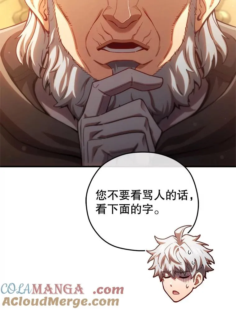 76.转达魔王的警告 第93页